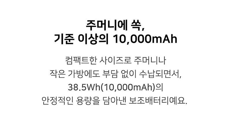 Decoar Mellow Mini Portable Battery 10000mAh